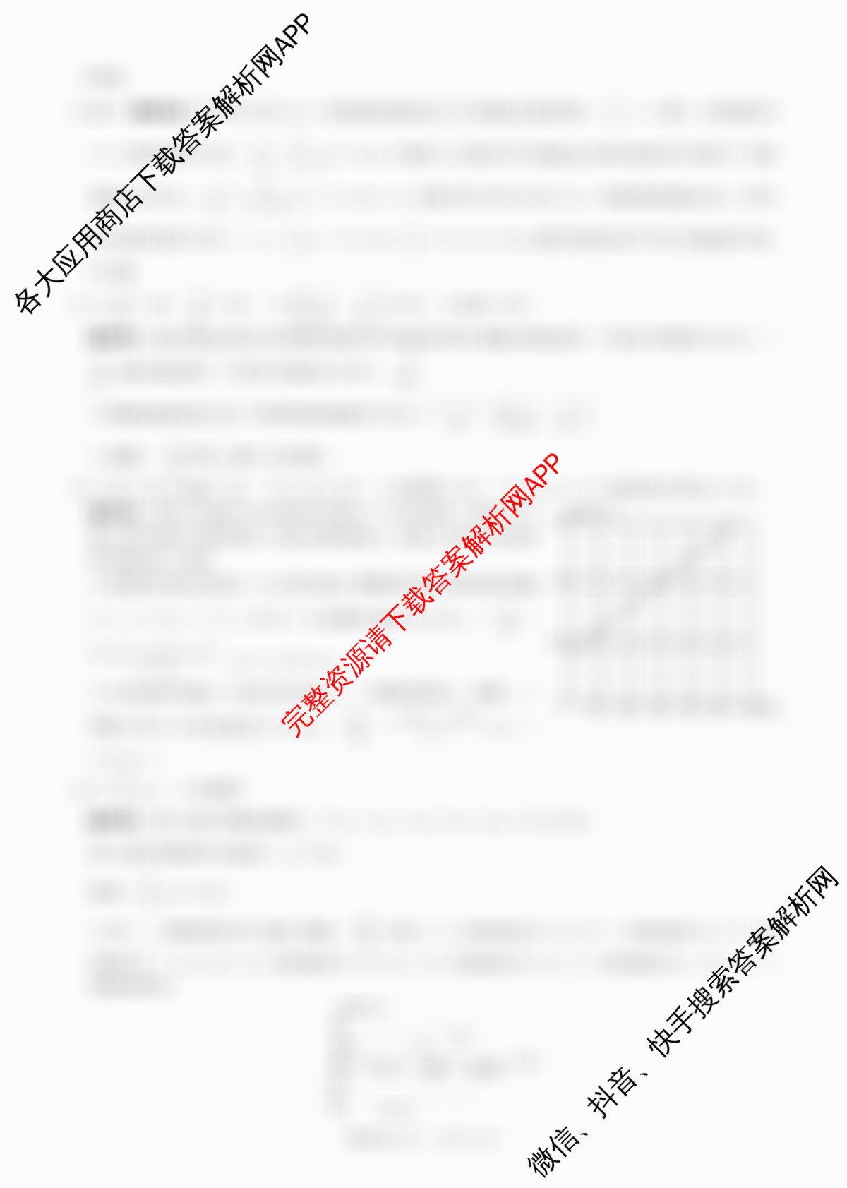 百师联盟2025-2026学年度高一9月联考: 含政治 物理(百B) 化学试卷解析物理答案