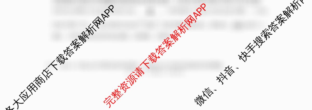 江苏省南京市2025~2026学年12月七校联合学情调研高三试卷及答案汇总（含英语 政治 数学等9份）化学试题