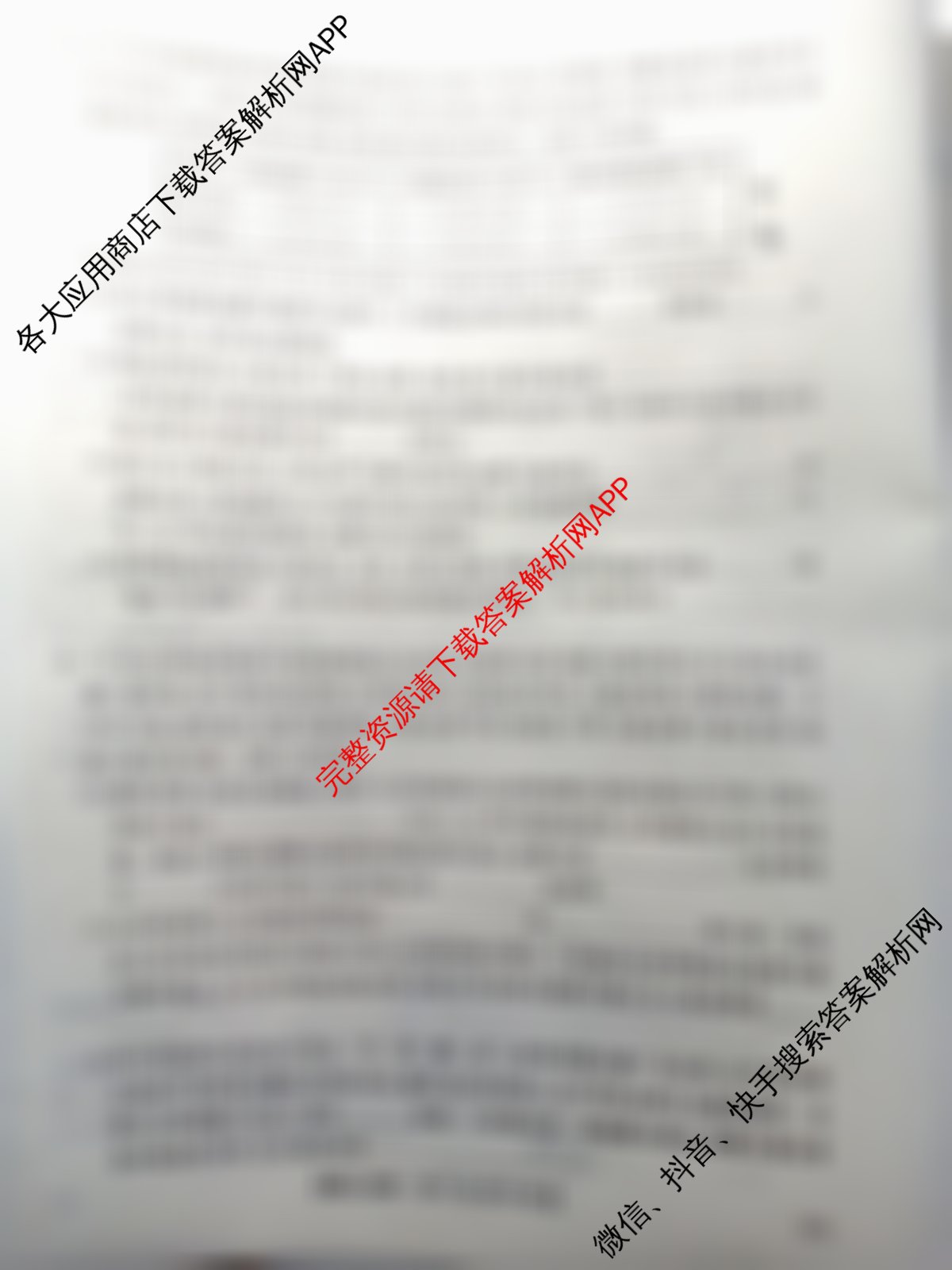 河北省2025-2026学年上学期高三年级12月份考试(HD)各科答案及试卷(已更新数学 地理 物理等9份)生物试题