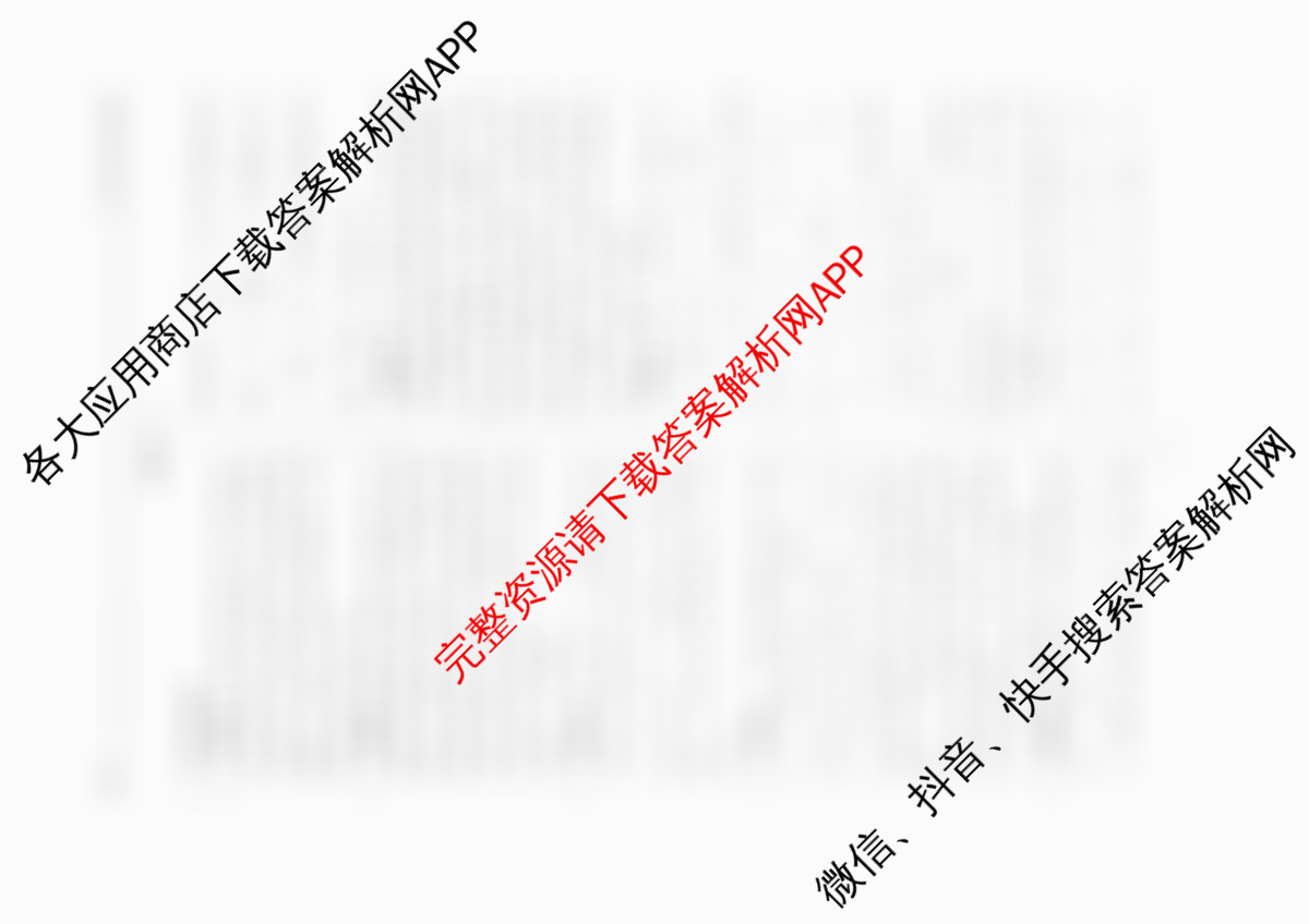衡水名师卷高考模拟调研卷 2026年普通高等学校招生全国统一考试模拟试题(二)2各科答案及试卷（含数学(YH) 数学(空心菱形) 生物等21份）物理答案