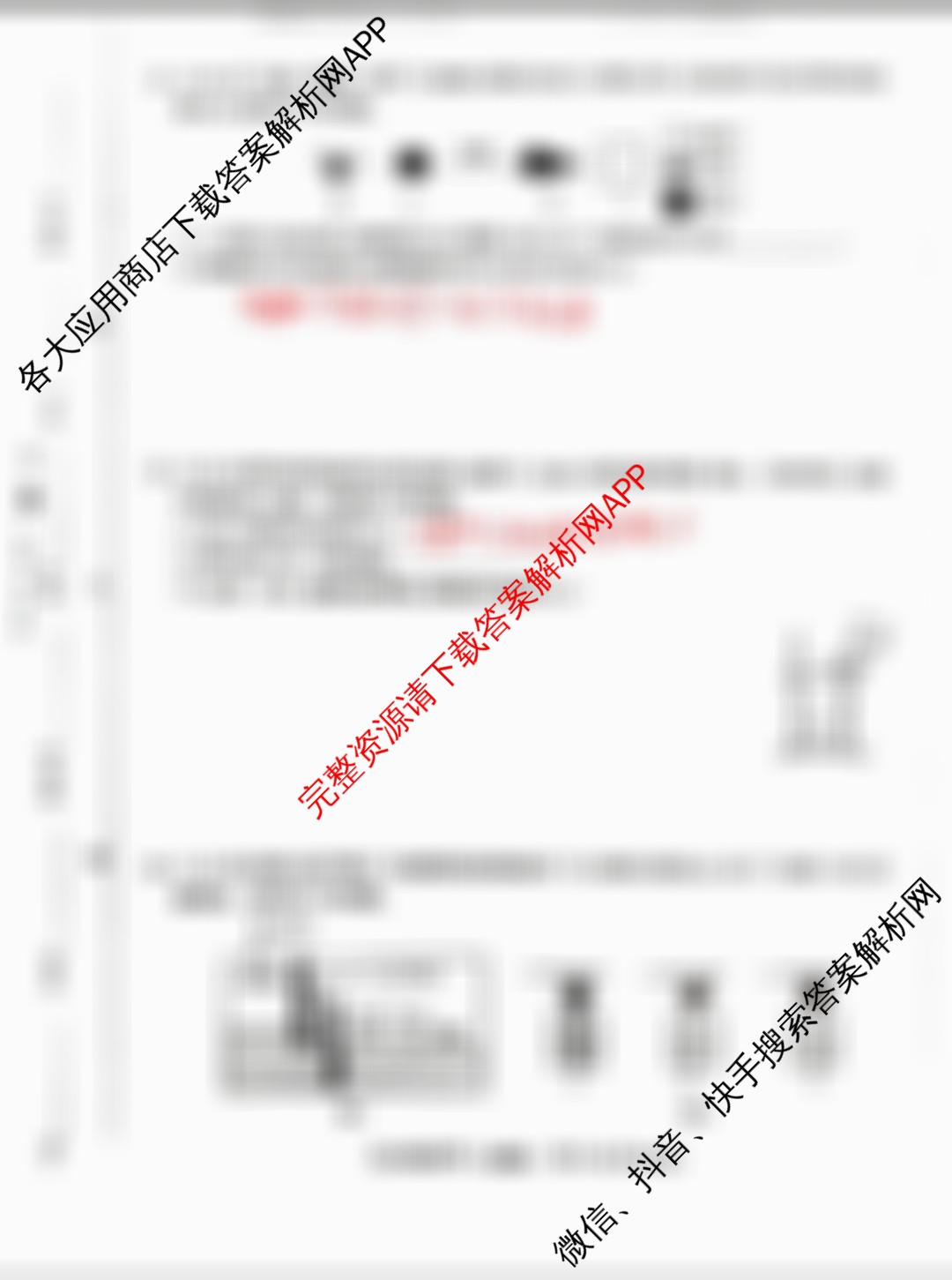 河南省2025-2026学年上学期学情调研卷(二)九年级各科答案及试卷: 含数学(人教版)、语文(人教版)、道德与法治(部编版)试卷解析化学试题 河南省2025-2026学年上学期学情调研卷(二)九年级各科答案及试卷: 含数学(人教版)、语文(人教版)、道德与法治(部编版)试卷解析化学试题