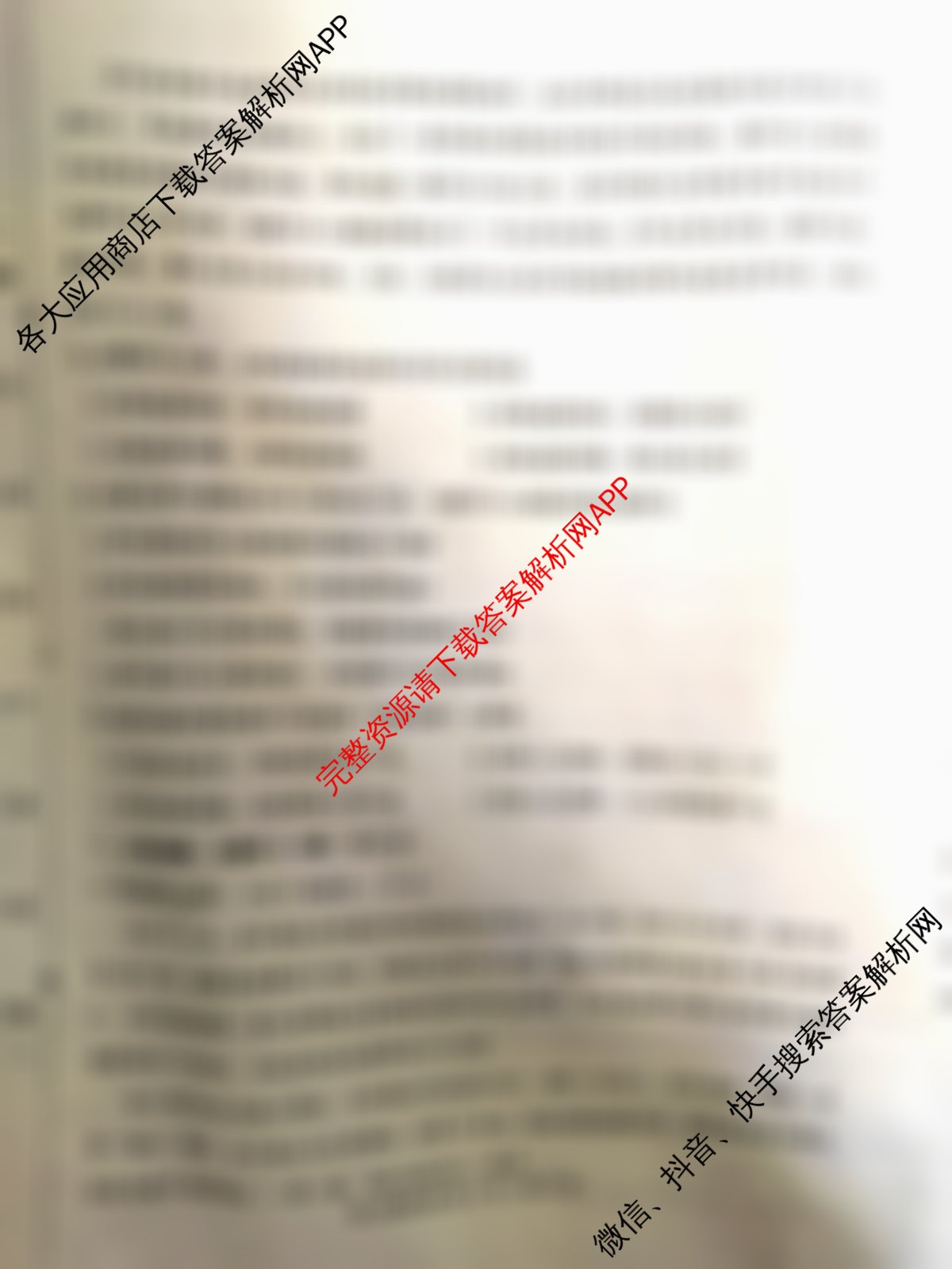 辽宁省2025年锦州市普通高中高三质量检测各科答案及试卷（9科全）地理试题