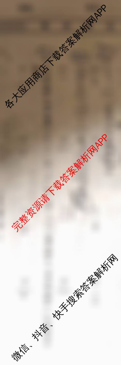 2026年普通高等学校招生全国统一考试冲刺押题卷(三)3试卷及答案汇总（含英语(细体) 语文(粗体) 英语(粗体)等53份）数学试题