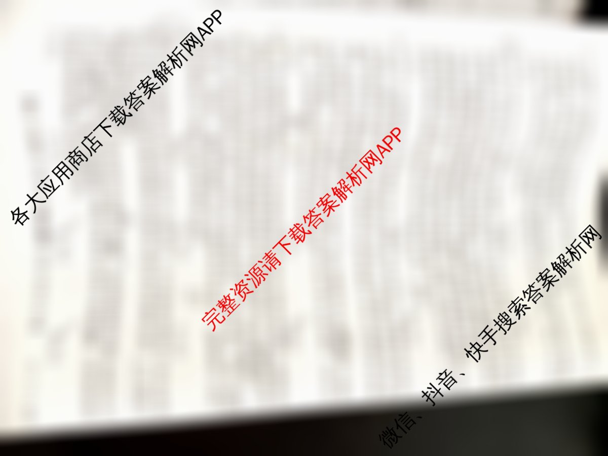 江西省2024~2025学年度下学期高二年级第二次月考(25-T-646B)各科答案及试卷（含政治、英语、生物等）政治试题