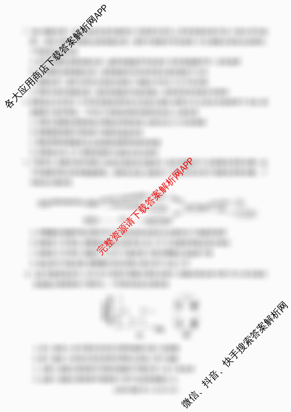 炎德英才名校联考联合体2026届高三第一次联考(暨入学检测): 含物理、政治、日语试卷解析生物试题