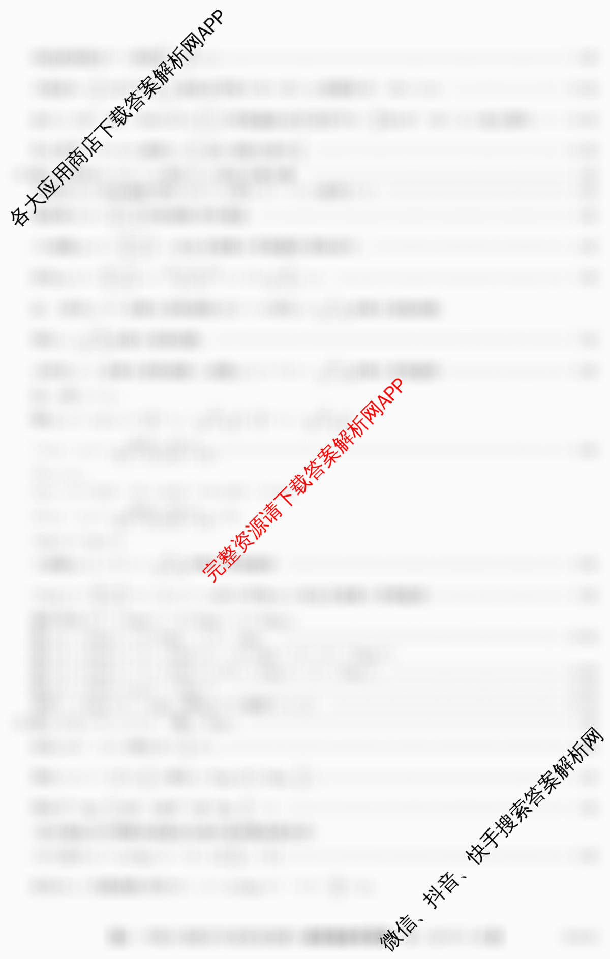 广东省2025~2026学年度第一学期高一年级六校联合学业质量检测(6163A)试卷及答案汇总（含政治、数学、化学等）数学答案