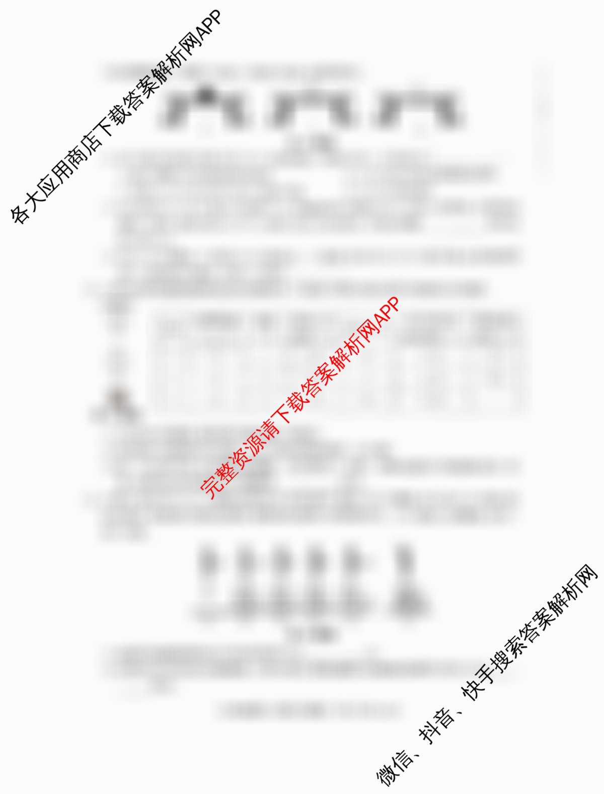 安徽省2025-2026学年九年级上学期教学质量调研一(无标题)（含化学、物理(北师大版)、道德与法治等8份）物理试题