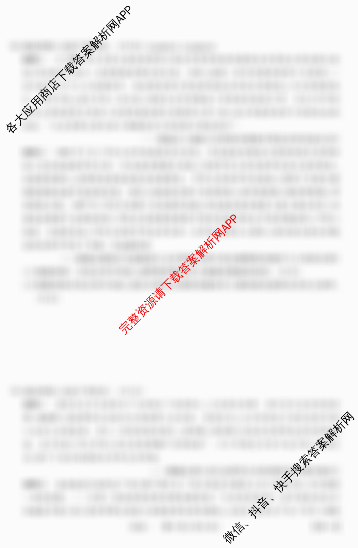 2026届智慧上进名校学术联盟高考模拟信息卷&冲刺卷&预测卷(一)1（49科全）历史试题