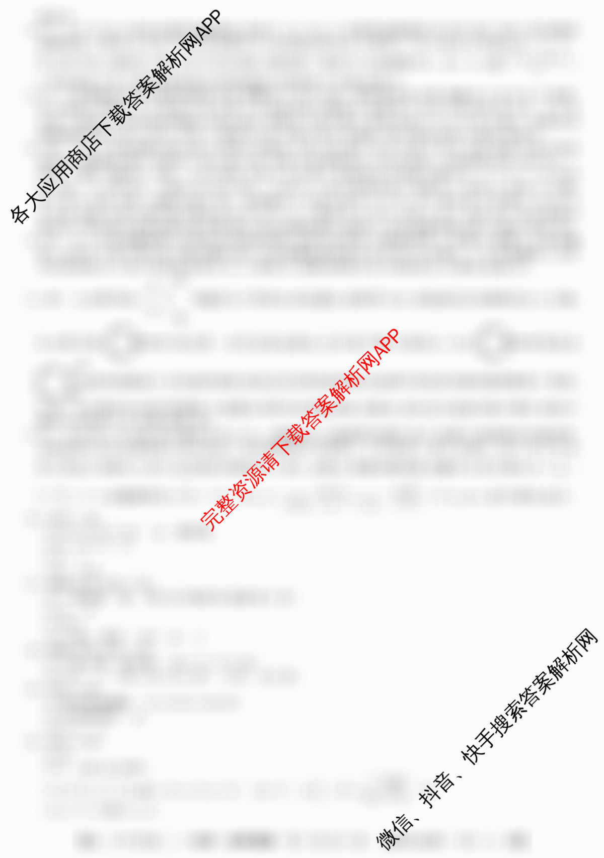 2025~2026全国名校高二下学期第二次月考试卷试卷及答案汇总（含地理(选择性必修2-LJ-G-唐) 政治(选择性必修2-BB-J-唐) 数学(选择性必修第三册-RJA-X-F-H-唐)等）化学答案