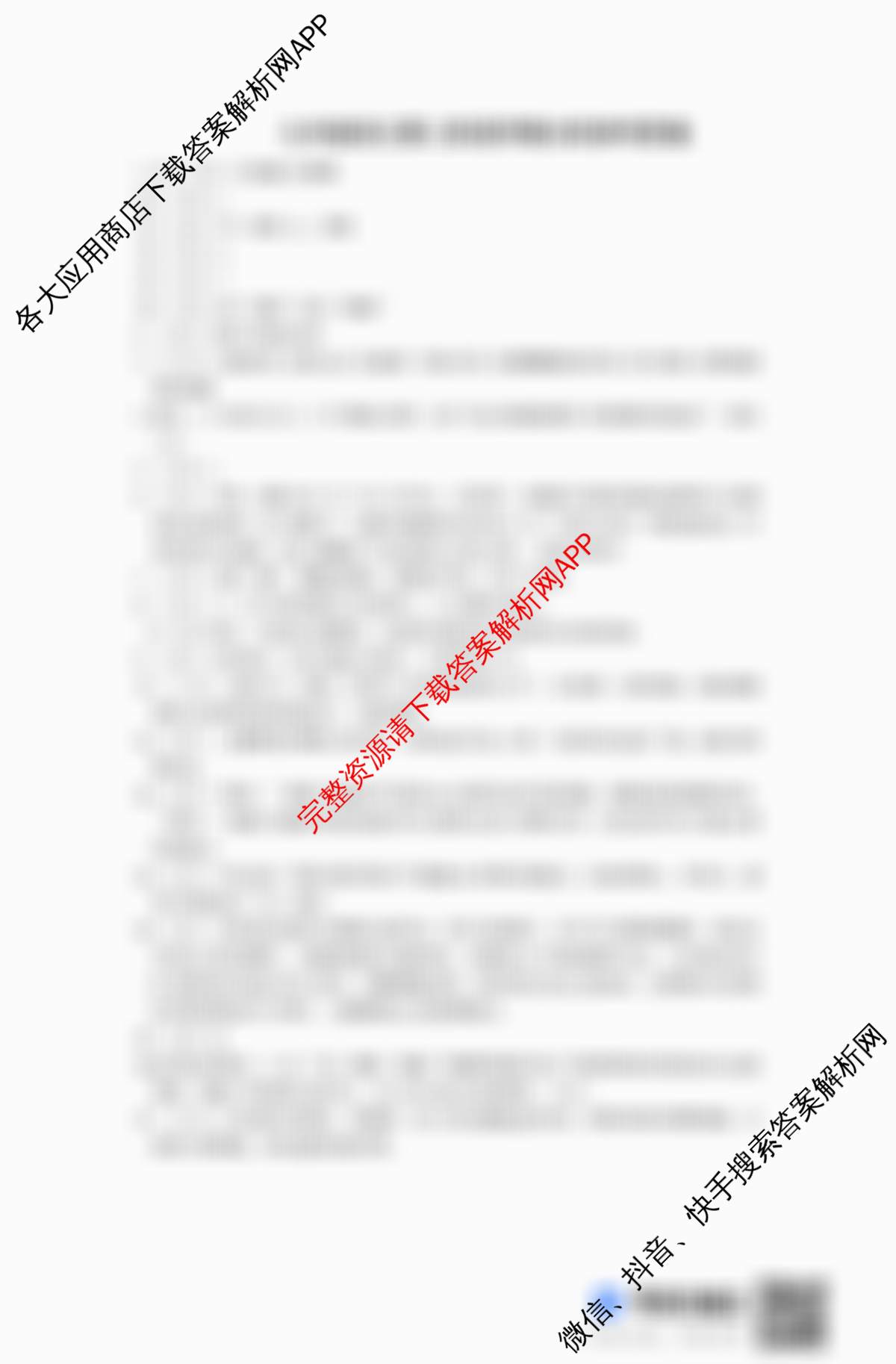 河北省2025-2026学年第一学期九年级第三阶段学情分析各科答案及试卷: 含语文、历史、道德与法治试卷解析语文答案