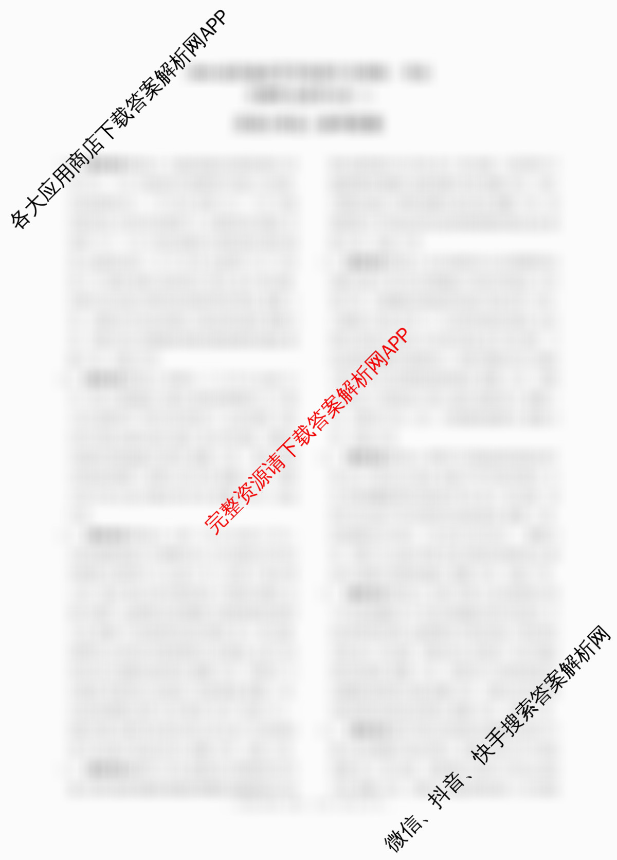 青桐鸣2026届普通高等学校招生全国统一考试青桐鸣大联考(高三)(11.26)(已更新数学 生物 物理等10份)历史答案