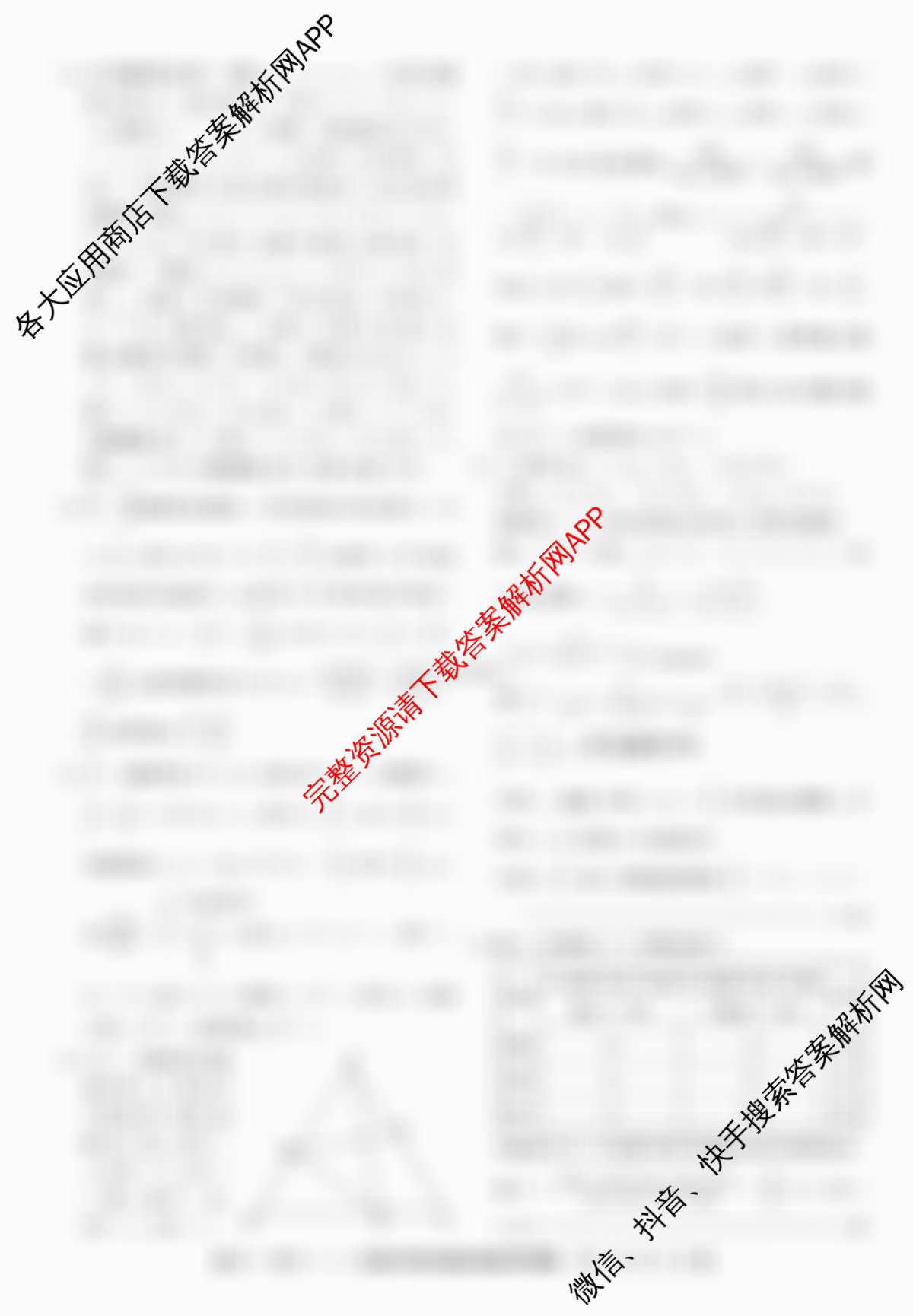 2026高考总复课堂测评信息冲刺压轴训练(二)2(已更新化学(3)、物理(8)、物理(9)等21份)数学答案