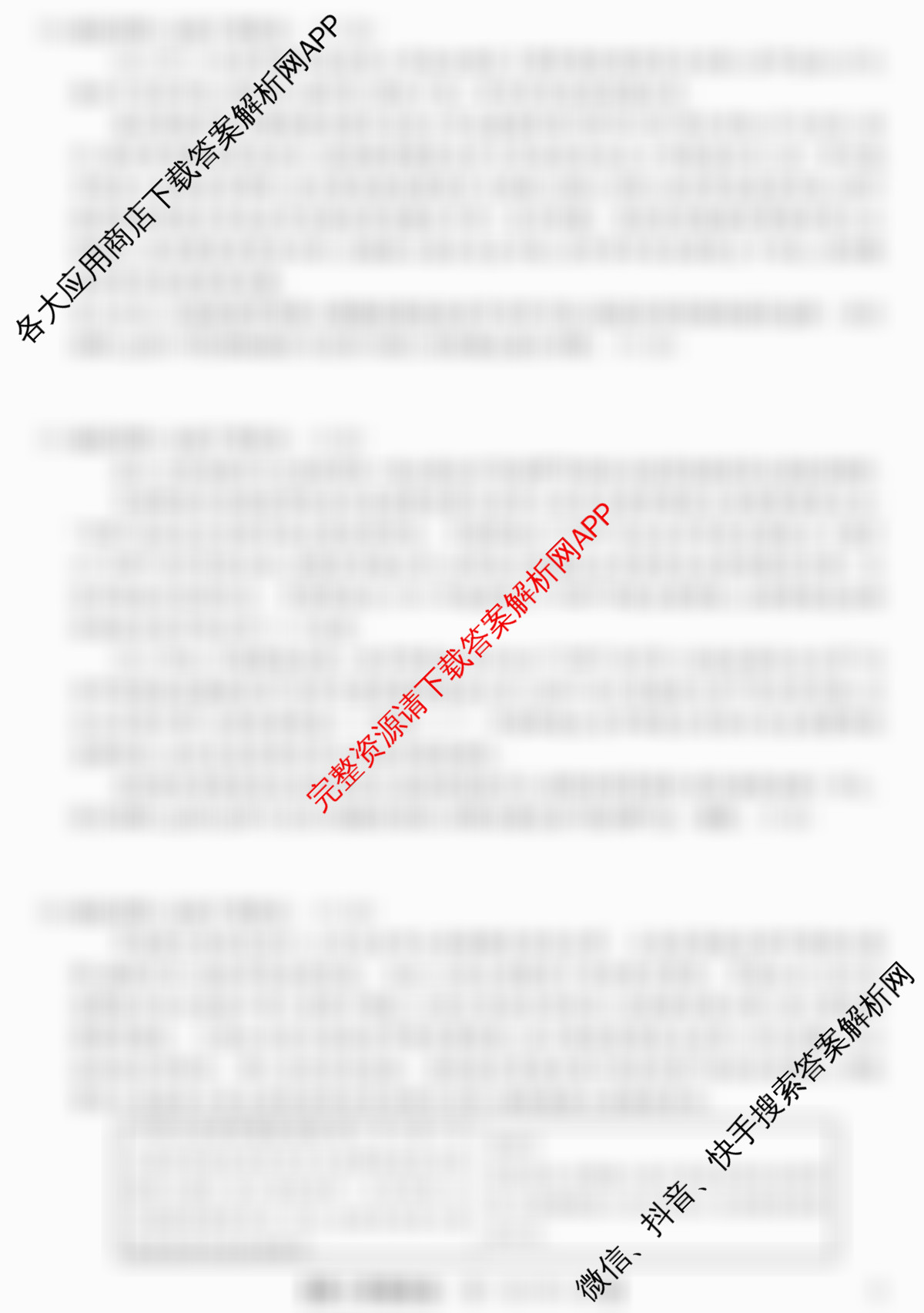 2024-2025学年福建百校高二期末考试(7月)试卷及答案汇总（含化学(A)、数学(A)、生物(A)等9份）政治试题