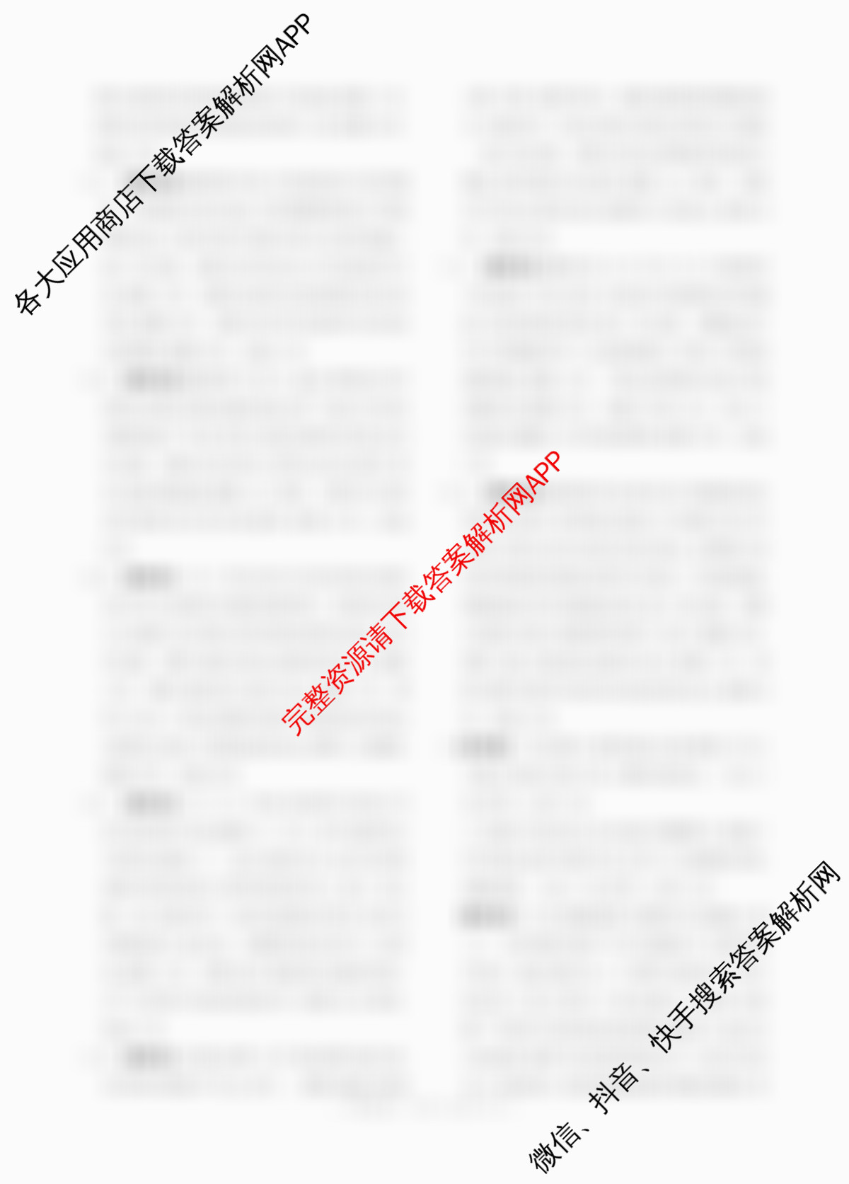 青桐鸣2025届普通高等学校招生全国统一考试青桐鸣大联考(高三)(3.13)(已更新历史 生物 英语等9份)历史答案