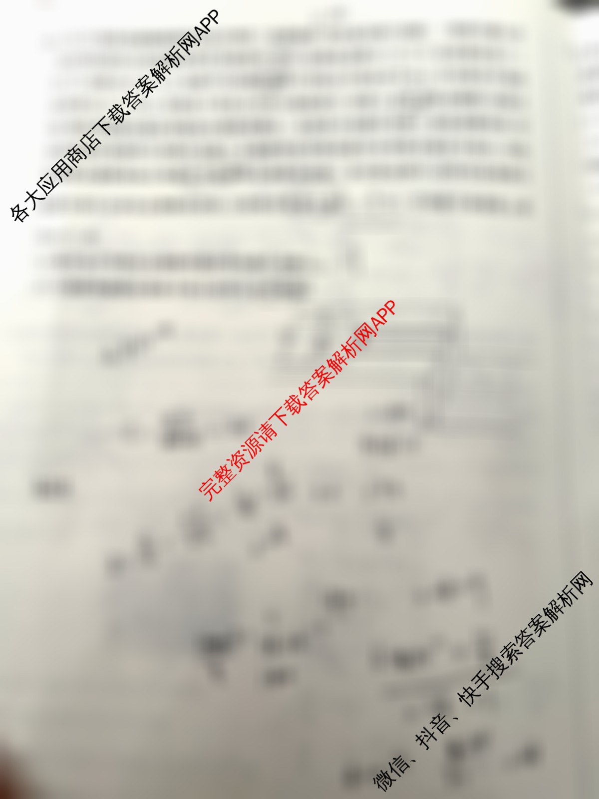 天一大联考2024-2025学年高中毕业班阶段性测试(六)（含政治 政治(专版) 英语等14份）物理试题