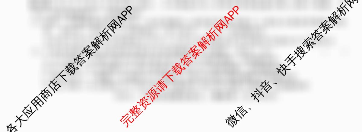 2026届高三总复习名师原创模拟(九)9(已更新生物(HN6)、生物(XS6)、数学(XS6)等39份)语文试题
