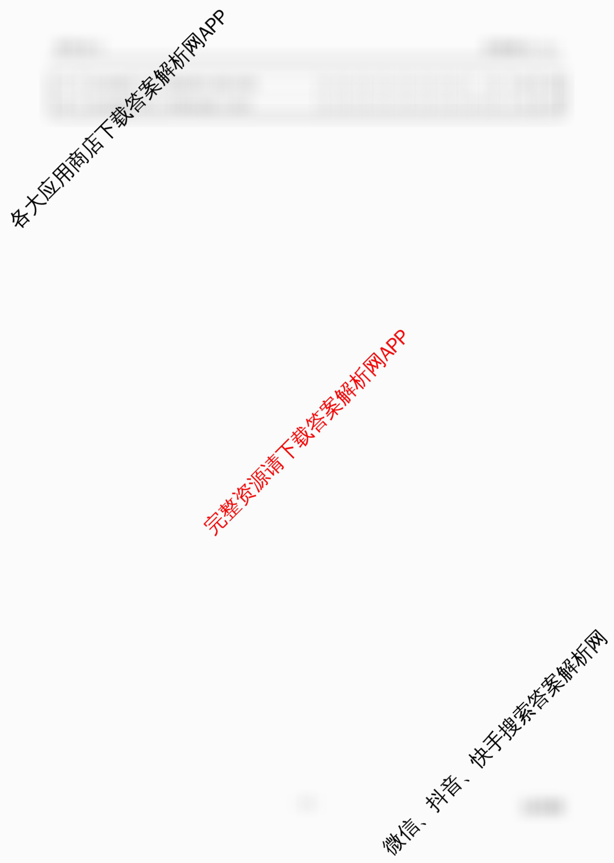 衡水金卷先享题2026年学科素养评价练(五)5各科答案及试卷（含化学(JS)【江苏专版】 历史(CY)【重庆专版】 物理(HN)【湖南专版】等90份）政治答案