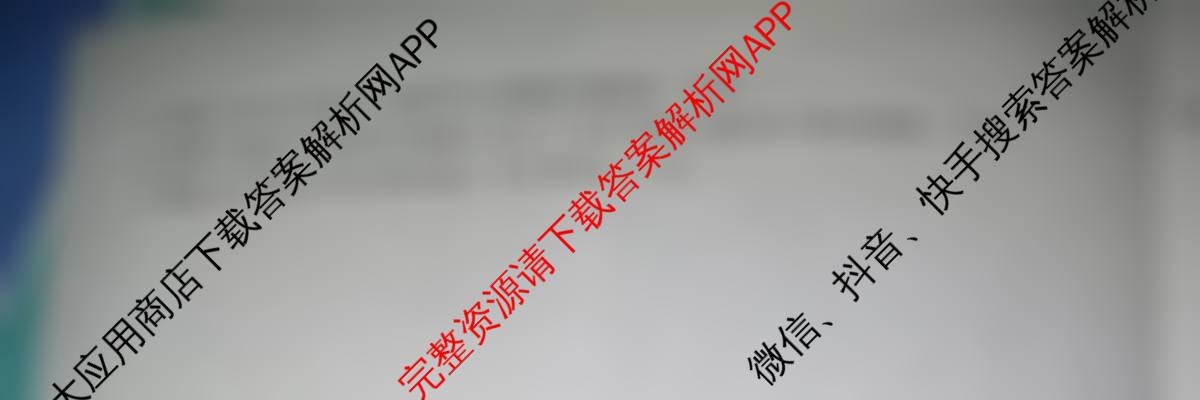 九师联盟2025~2026学年高三核心模拟卷(中)(三)3(已更新化学(C)、化学(D3)、政治(D2)等36份)地理试题