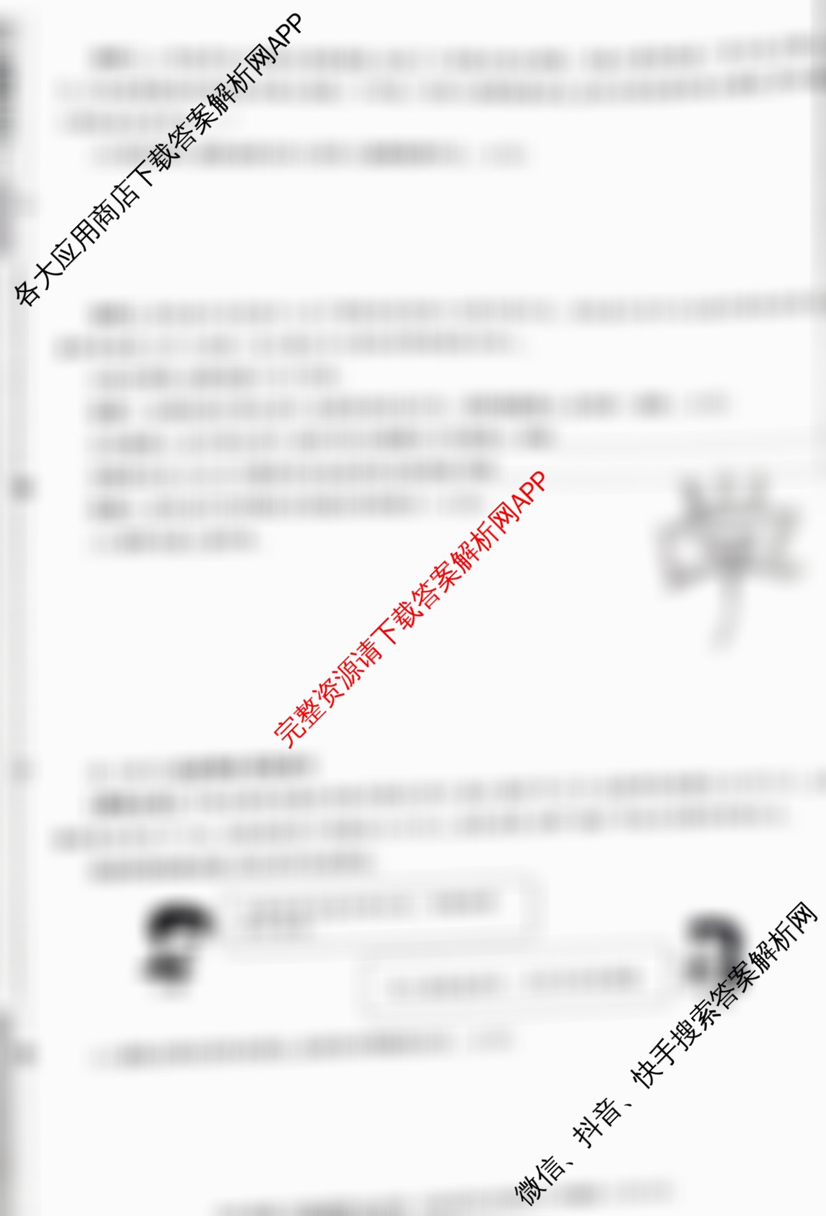 陕西省2025秋季八年级第一阶段素养达标测试B卷巩固卷试卷及答案汇总: 含语文 历史 物理试卷解析道德与法治(部编版)试题