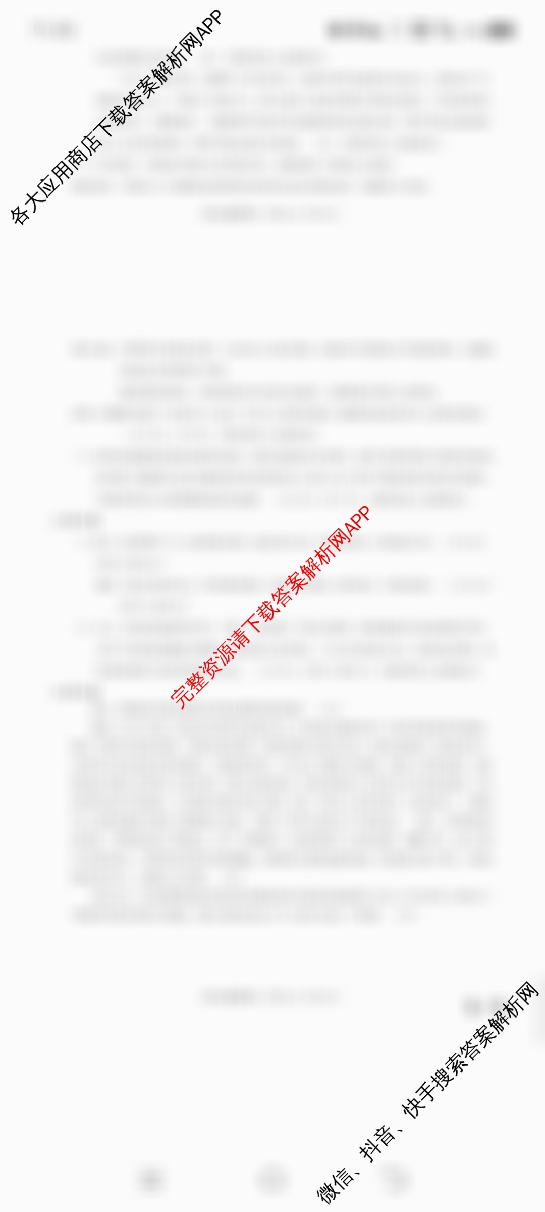 安徽省2025届高三年级5月教学质量检测各科答案及试卷（含生物、英语、语文等10份）历史答案
