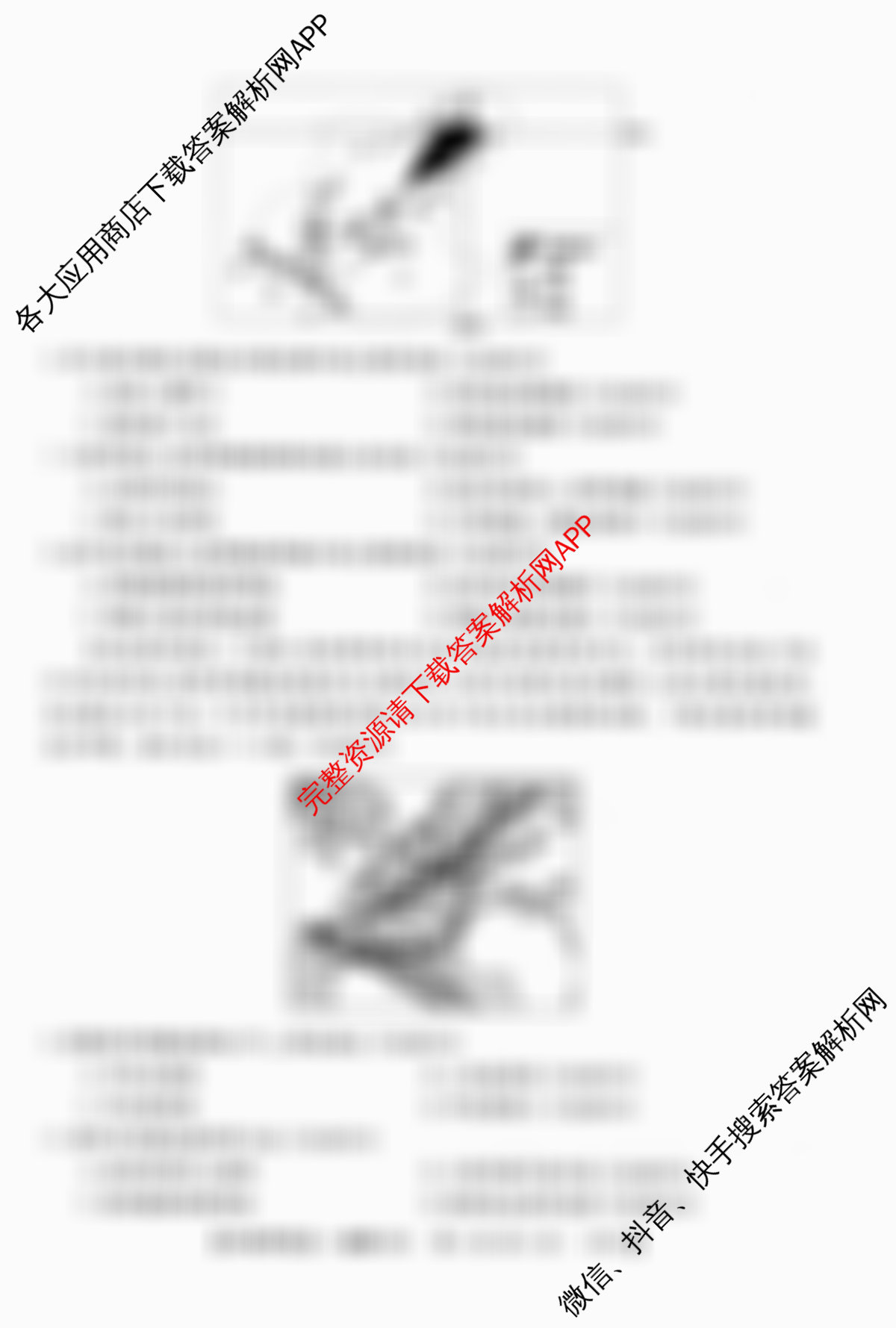 2026普通高等学校招生全国统一考试冲刺押题卷(四)4（含英语 生物 物理等）地理试题