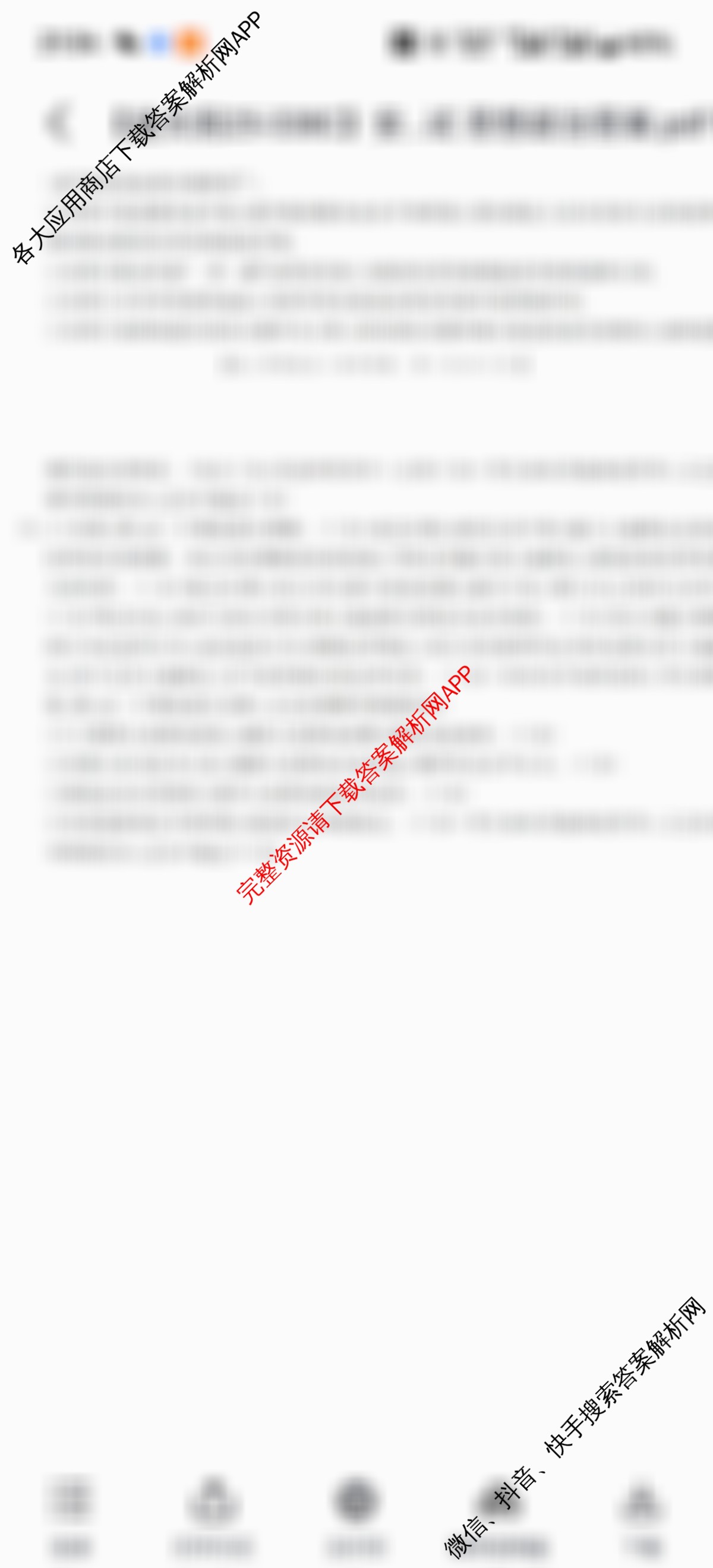 安徽省25届高三年级考前适应性考试(3.7)各科答案及试卷(已更新语文、生物、历史等9份)政治答案