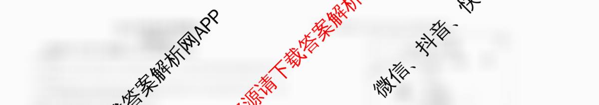 衡水金卷先享题2026年学科素养评价练(五)5各科答案及试卷（含化学(JS)【江苏专版】 历史(CY)【重庆专版】 物理(HN)【湖南专版】等90份）历史试题