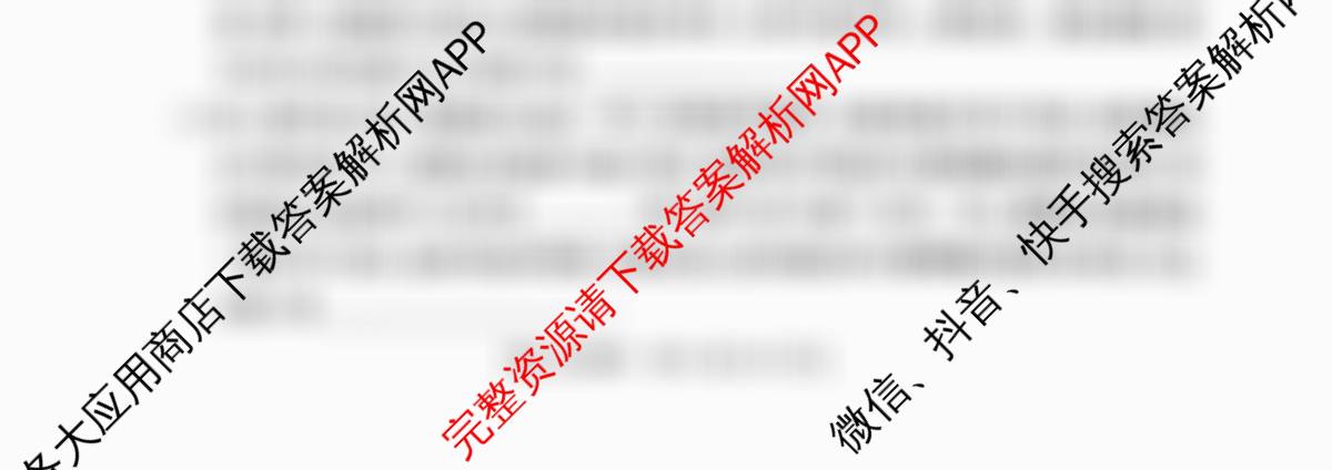 2026届重庆高三上学期开学考(9.4): 含政治、语文、地理试卷解析生物试题
