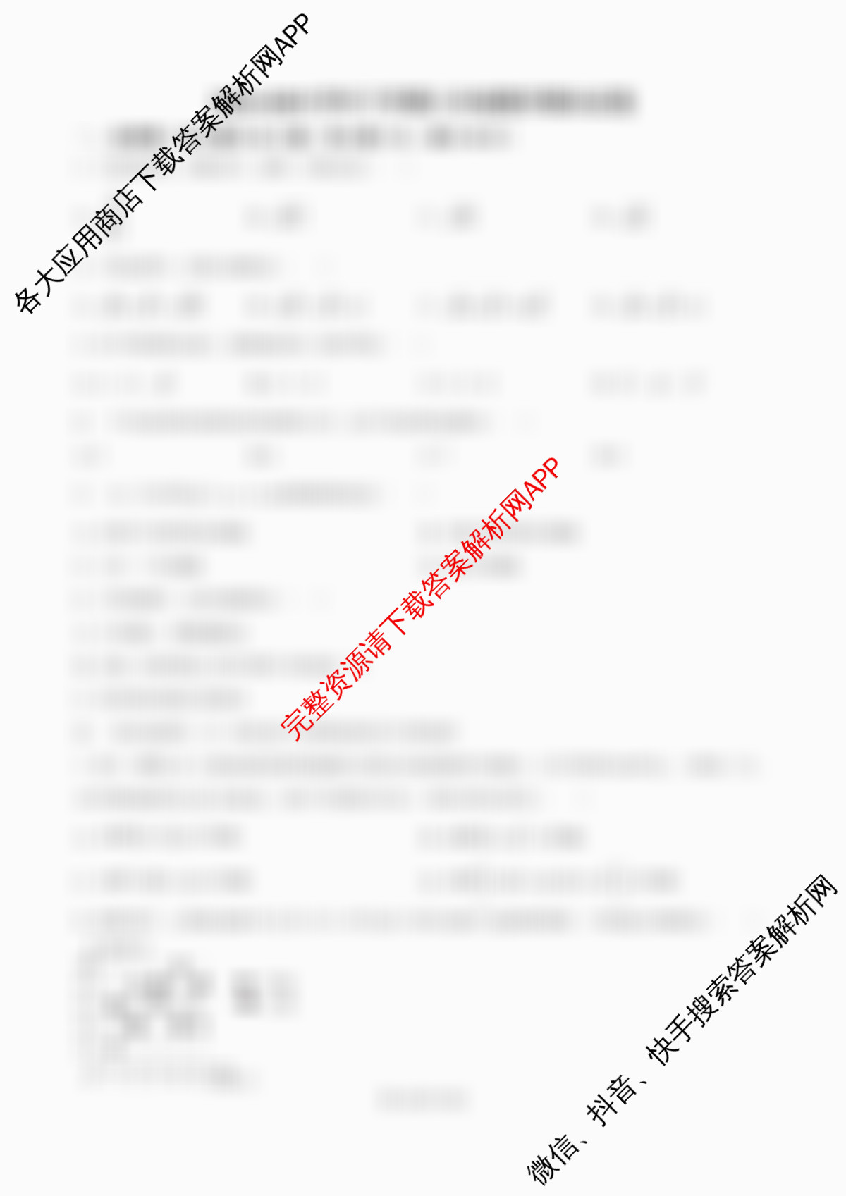 安徽省阜阳市临泉县2024-2025学年下学期八年级期末试卷及答案汇总: 含生物、英语、语文试卷解析数学试题