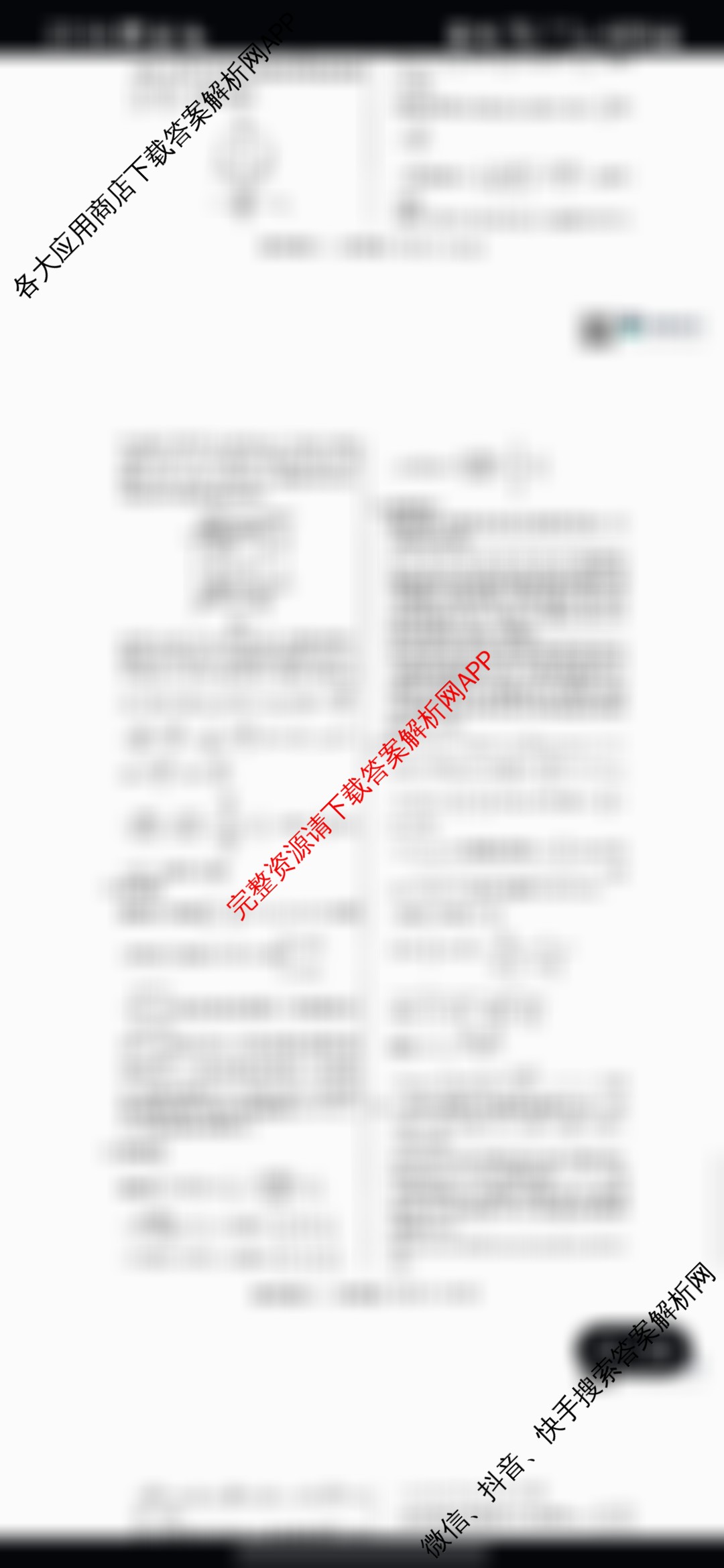 2025届全国冲刺新高考2025届高考仿真模拟卷(T8)(八)8试卷及答案汇总（26科全）数学答案