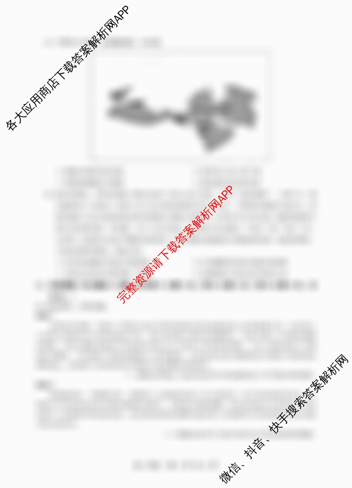 湖州市2025学年第一学期期末调研测试卷高一试卷及答案汇总(已更新历史 政治 物理等9份)历史试题