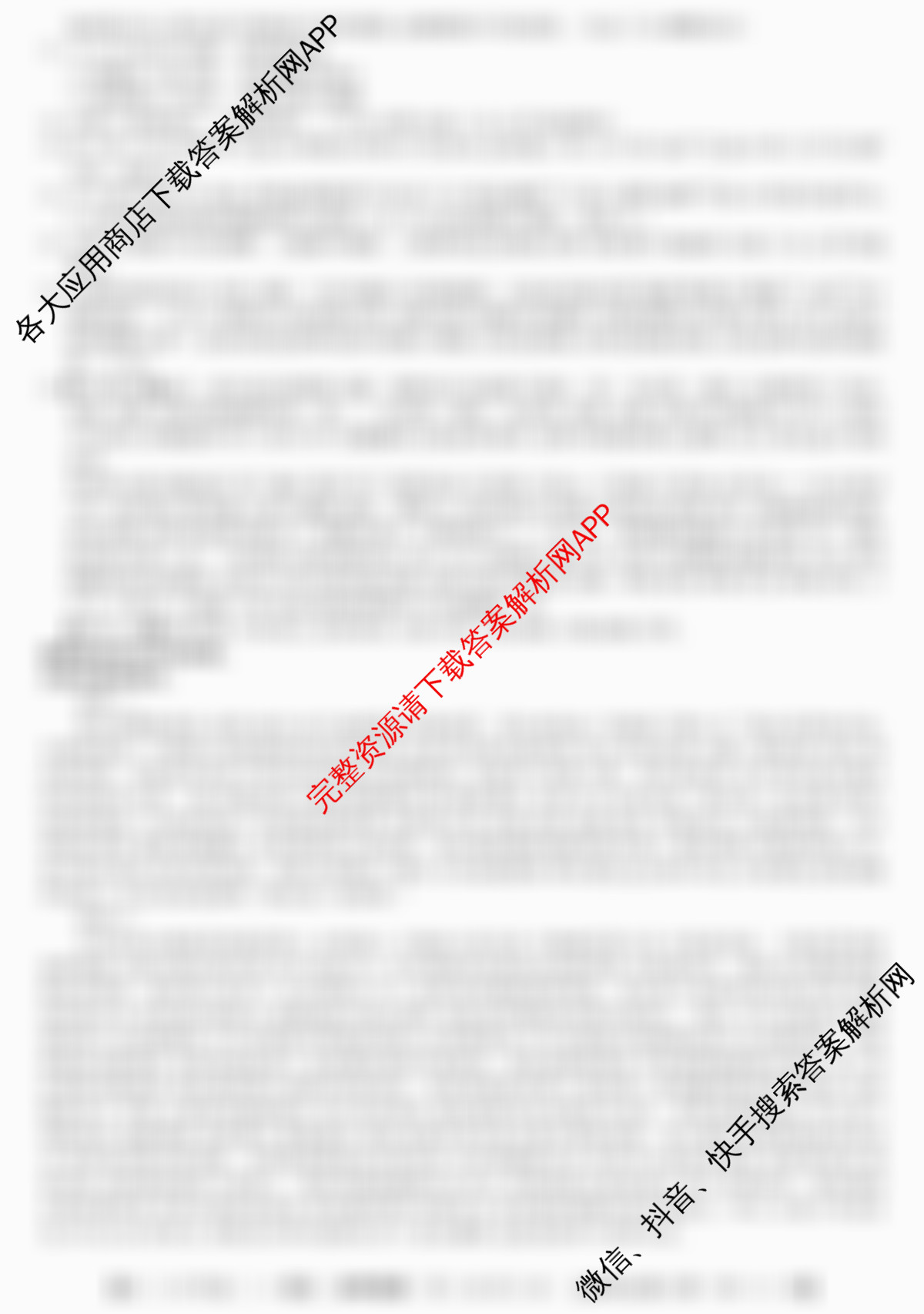 2024~2025全国名校高二上学期第二次月考试卷（含历史(选择性必修②-BB-G-唐) 政治(必修4-BB-G-唐) 英语(选择性必修第一册-RJ-G-唐)等）语文答案