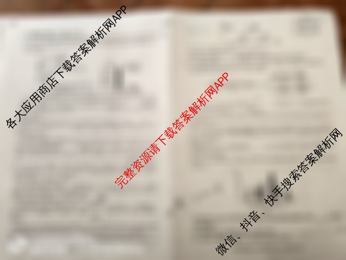 百师联盟2026届高三开学摸底联考(已更新生物(百E) 化学(百N) 语文等56份)生物试题