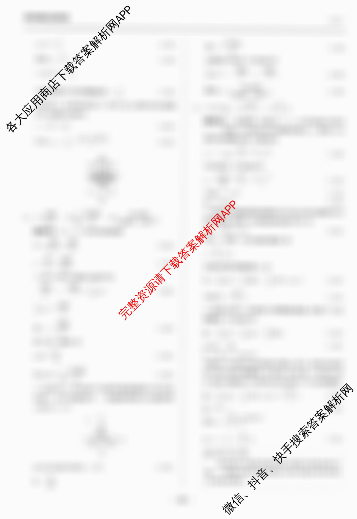 天舟高考衡中同卷2026年普通高等学校招生全国统一考试模拟信息卷(六)6各科答案及试卷: 含英语(B)、地理(GY)、物理(山东版)试卷解析物理答案