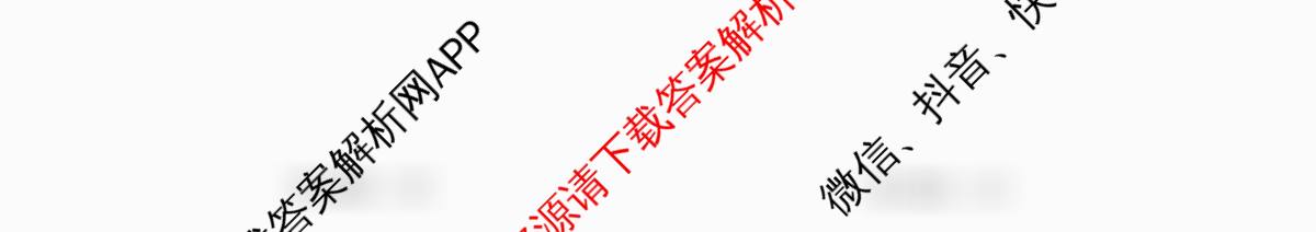 天舟高考衡中同卷2026年普通高等学校招生全国统一考试模拟信息卷(二)2各科答案及试卷（含政治(河南版)、文综(新疆版)、生物(湖北版)等）物理试题