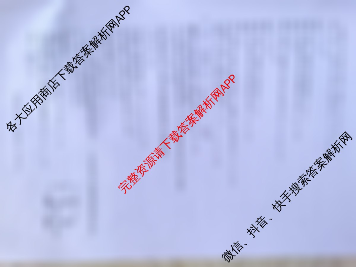 百师联盟2026届高三仿真模拟考试(四)各科答案及试卷（含生物(百A)、物理(百L)、生物(百E)等）物理答案