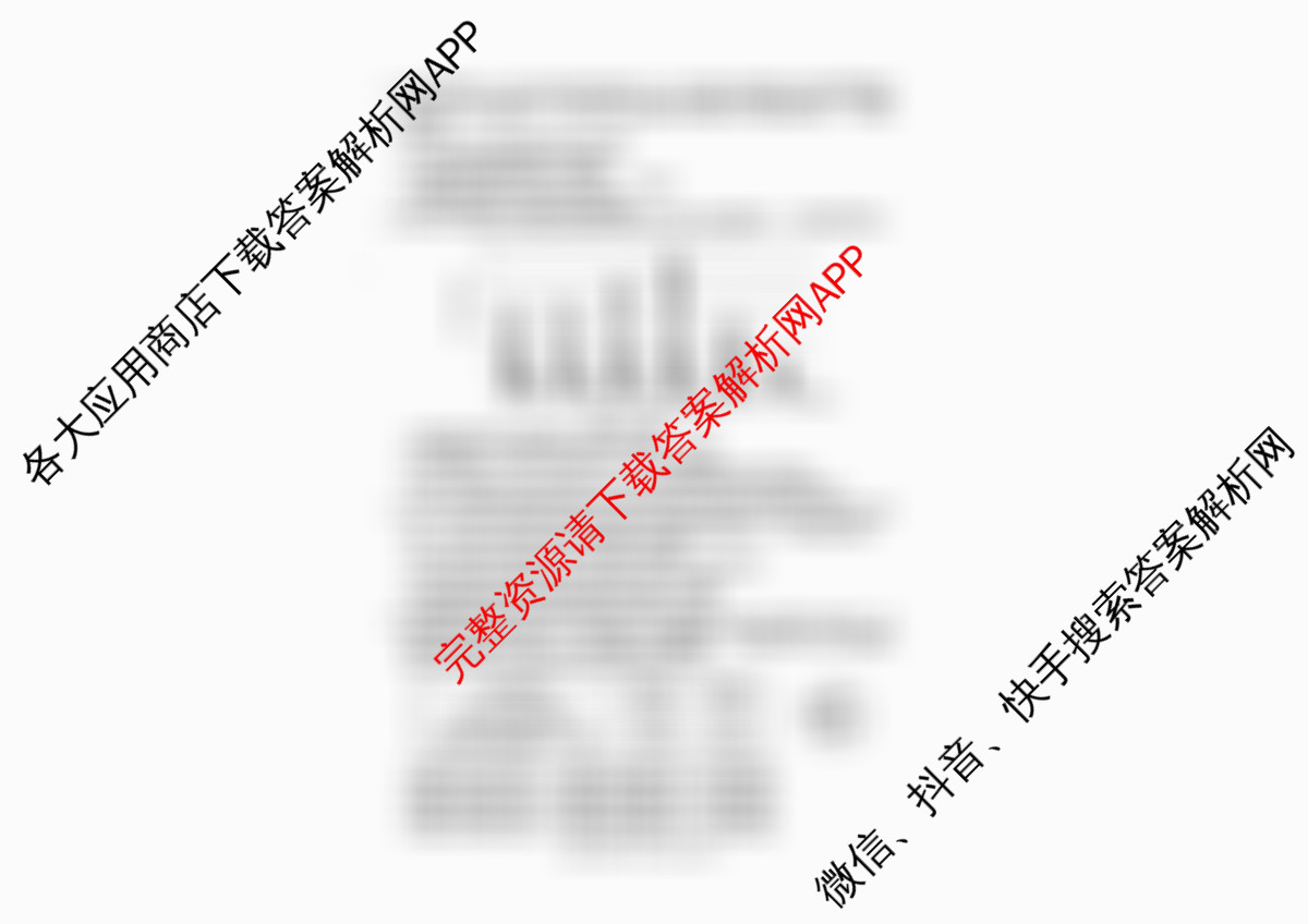 广西2026届高三开学考试(8.6)各科答案及试卷（含物理、数学、地理等）生物试题