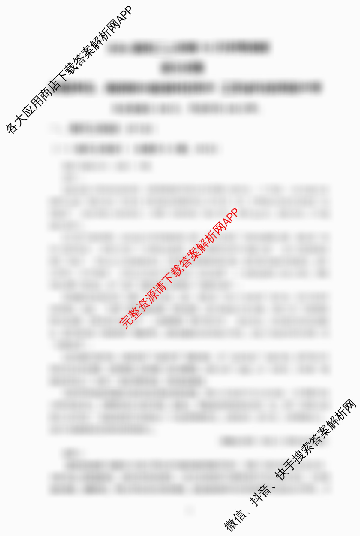 江苏省南京市镇江市徐州市联盟校2026届高三上学期10月学情调研: 含物理 地理 语文试卷解析语文试题