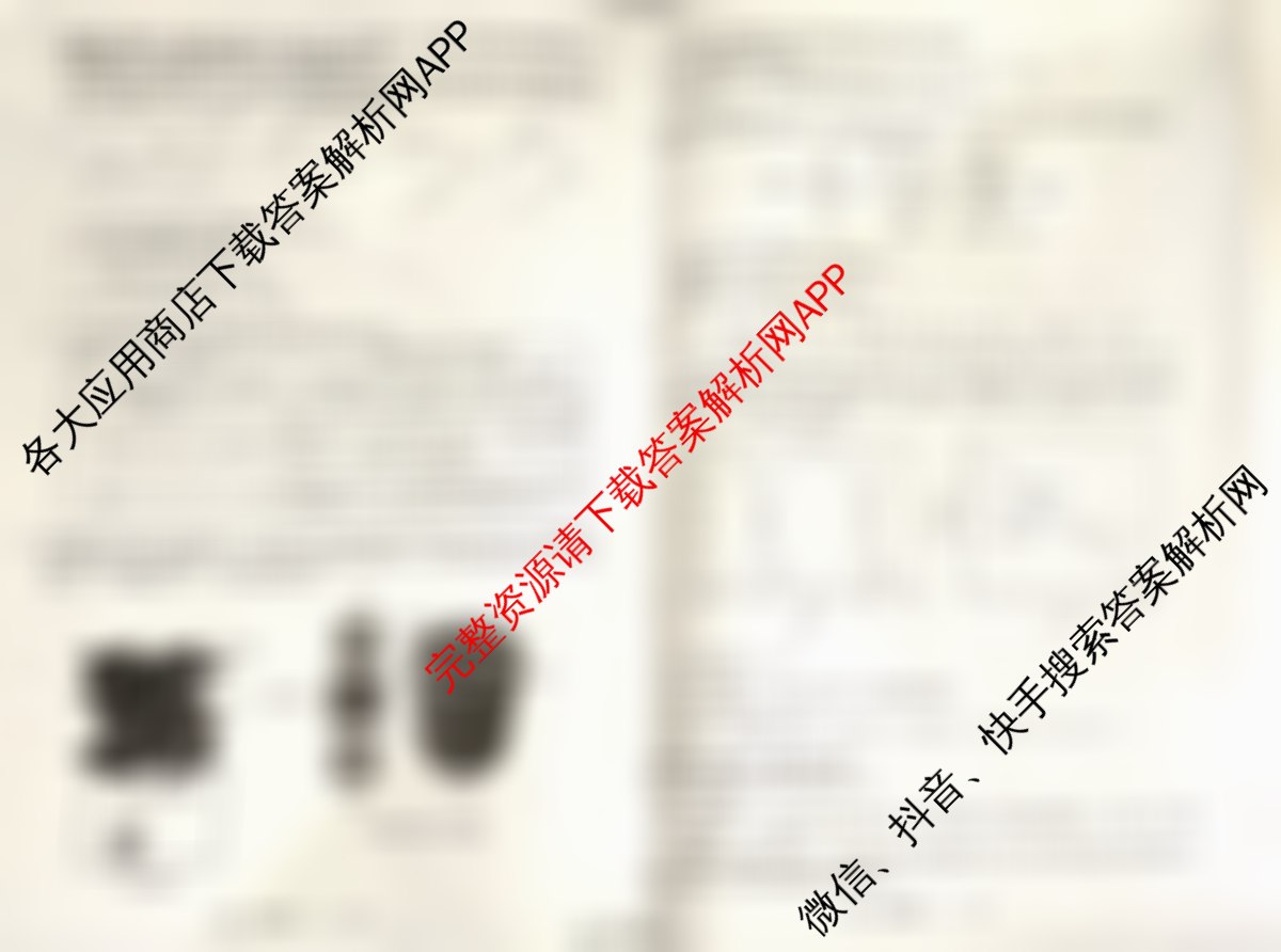 天舟高考衡中同卷2026年普通高等学校招生全国统一考试模拟调研卷(一)1（含物理(JY) 物理(XB专版) 生物(WY)等）化学试题