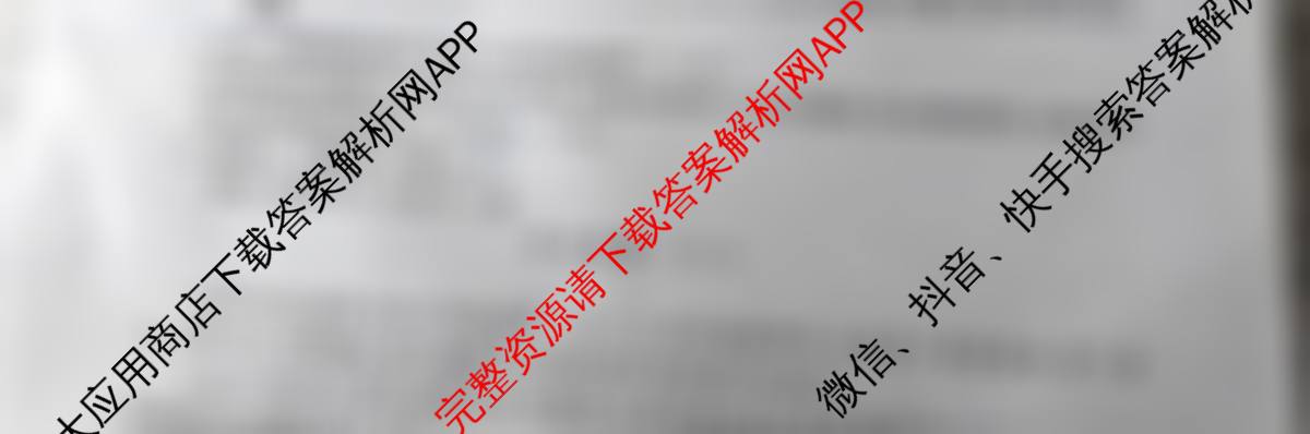 吉林省2026届高三4月联考(JL04C-26)试卷及答案汇总（含物理 语文 地理等）语文试题