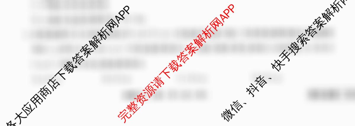 衡水金卷先享题调研卷2026年普通高等学校招生全国统一考试模拟试题(二)2试卷及答案汇总（91科全）物理试题