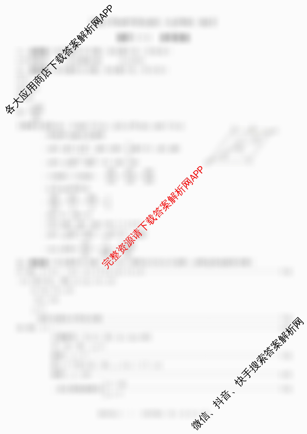河北2026年初中毕业班(九年级)练(一)1（含历史、语文、数学等）数学答案