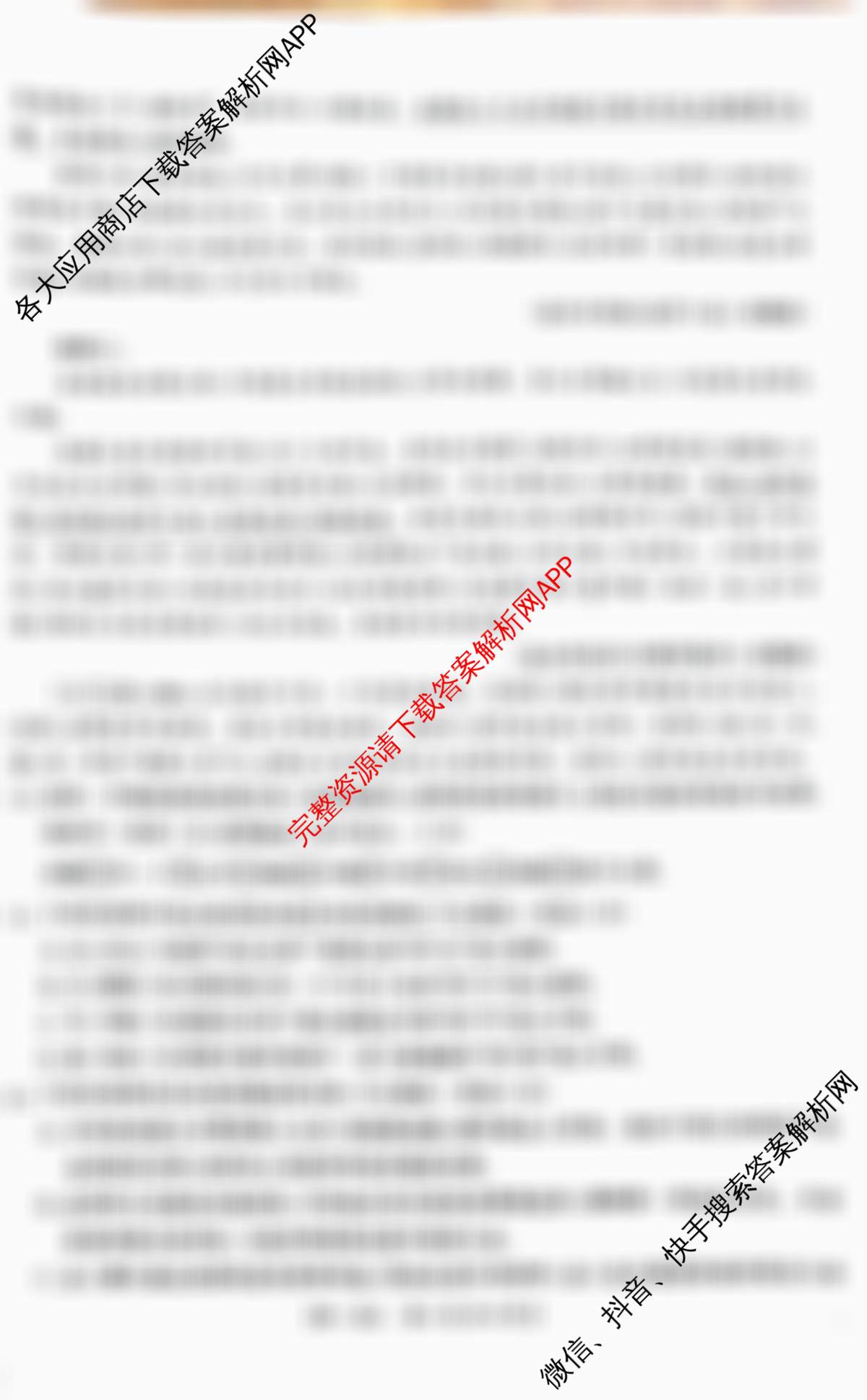 贵港2025年秋季学期高中一年级调研检测试卷及答案汇总（含地理(B1) 英语(A2) 政治等11份）语文试题