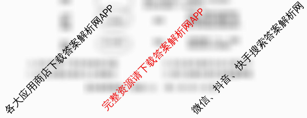 2026普通高等学校招生全国统一考试冲刺押题卷(五)5试卷及答案汇总（含生物(HBJ) 政治(C) 地理(HNY)等）历史试题