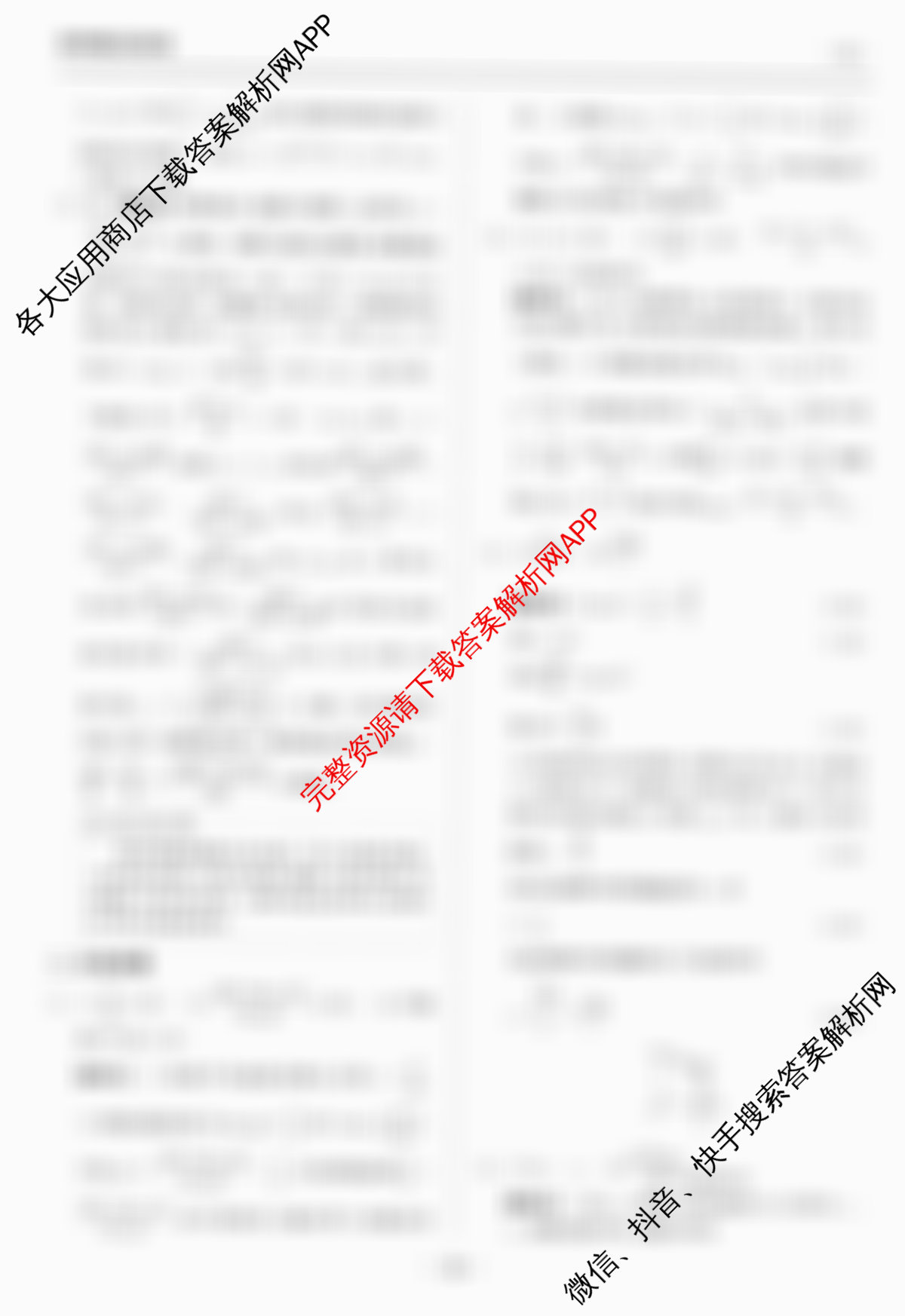 天舟高考衡中同卷2026年普通高等学校招生全国统一考试模拟信息卷(五)5试卷及答案汇总（35科全）物理答案