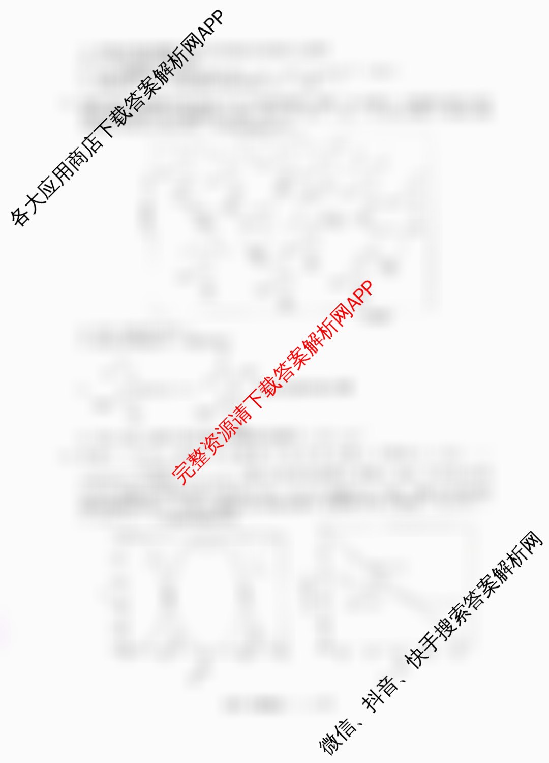 天舟高考衡中同卷2026年普通高等学校招生全国统一考试模拟调研卷(一)1（含物理(JY) 物理(XB专版) 生物(WY)等）化学试题