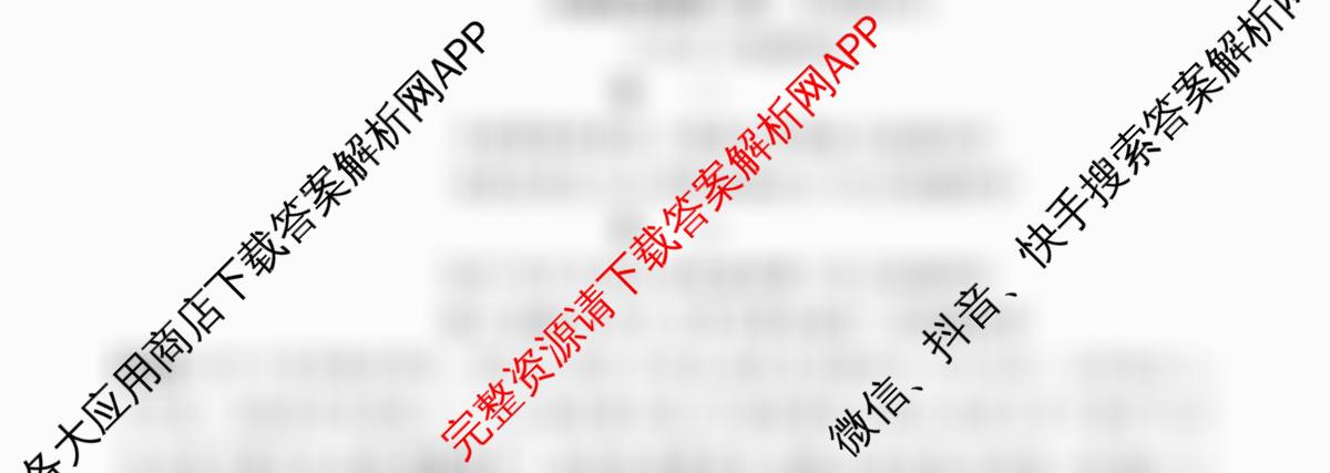 2026年全国高考模拟调研卷(一)1(9科全)语文试题 2026年全国高考模拟调研卷(一)1(9科全)语文试题
