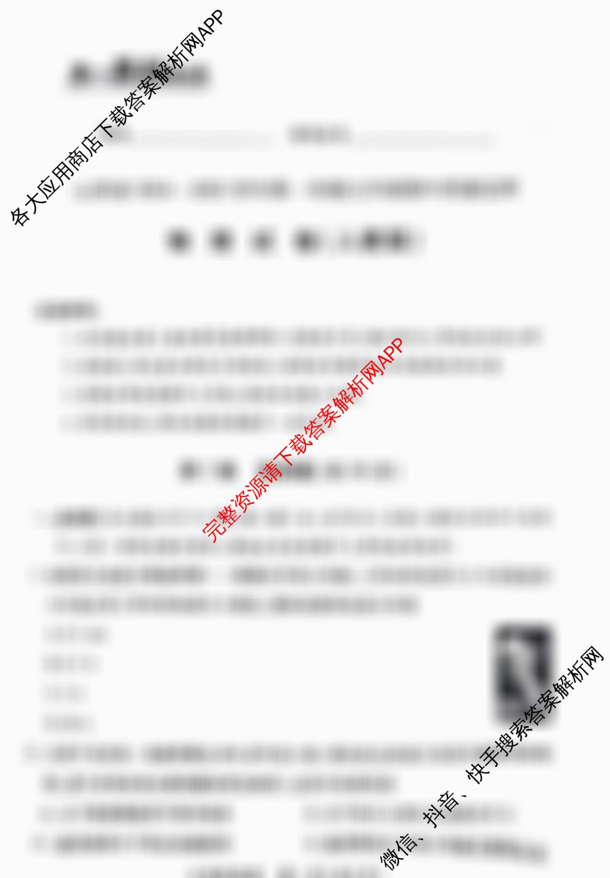 晋一原创测评山西省2024-2025学年第一学期九年级期中质量监测试卷及答案汇总（10科全）物理试题