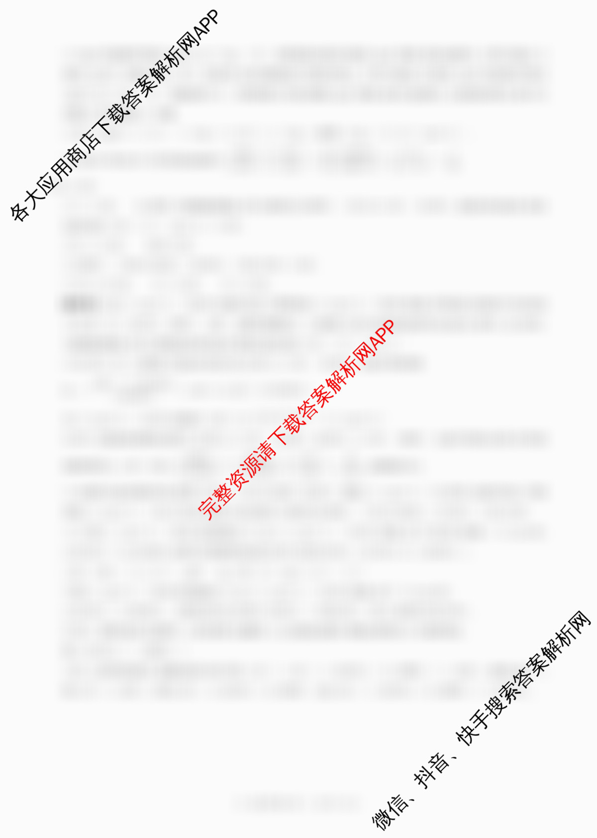 百师联盟2025-2026学年高二12月联考: 含物理(N)、物理(A)、物理(C)试卷解析化学答案