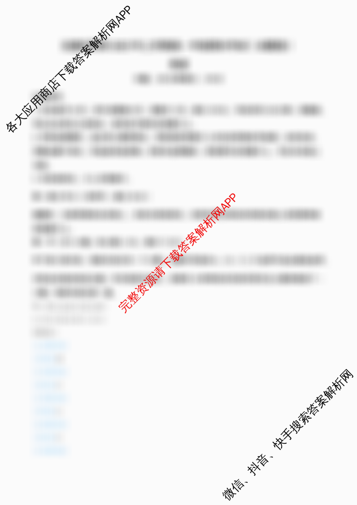 沅澧共同体2025年上学期高一年级期末考试(试题卷)试卷及答案汇总（9科全）英语答案